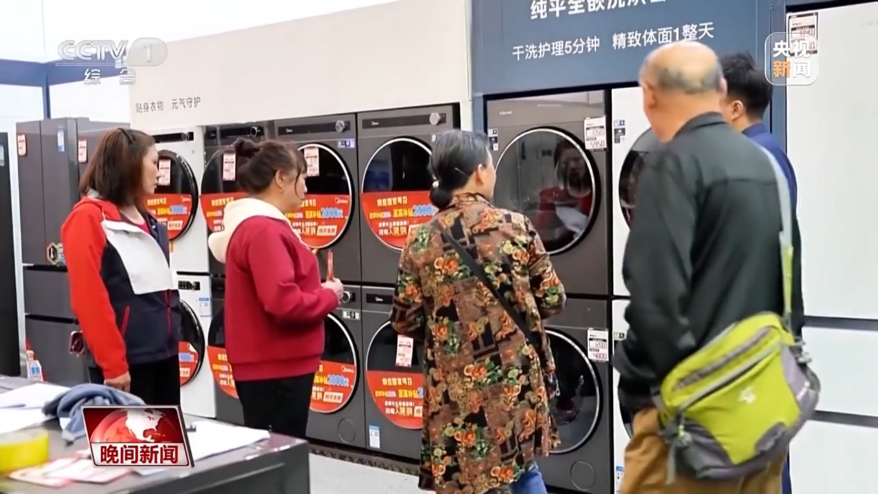 一季度經(jīng)濟實現(xiàn)良好開局 多領(lǐng)域銷售收入穩(wěn)步提升 日用家電零售表現(xiàn)亮眼