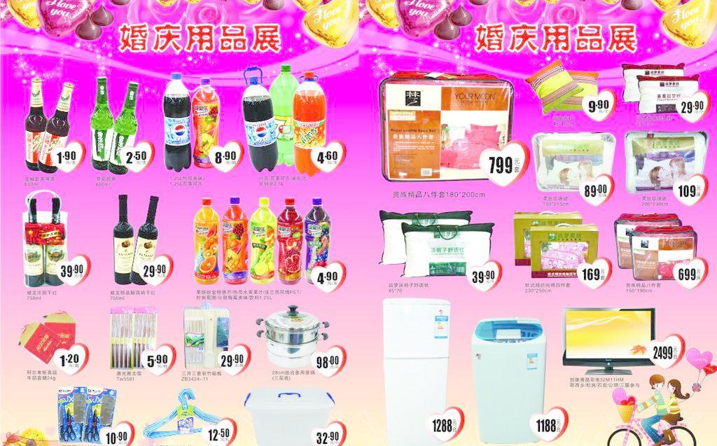 婚慶海報中的時尚商機 服裝服飾零售的跨界融合與創新